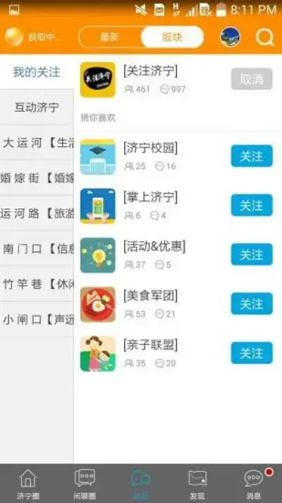 声远论坛