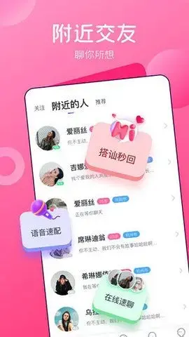 聊聊语音 聊聊语音