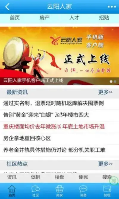 云阳人家论坛 云阳人家论坛
