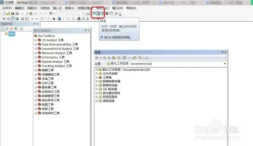 ArcGIS9.3 ArcGIS9.3