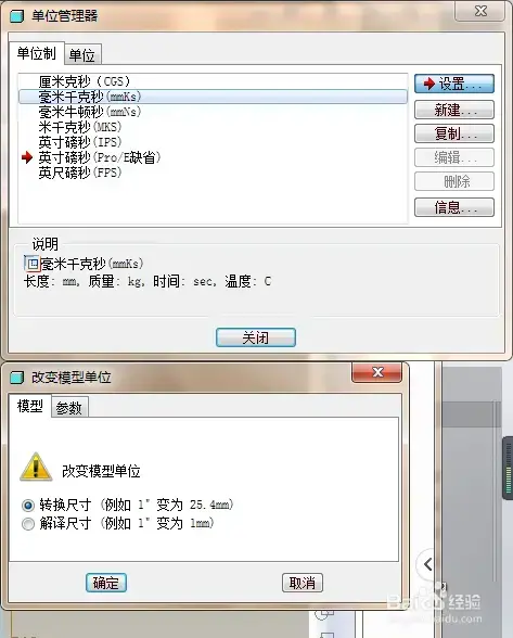 proe3.0百度网盘正式版 proe3.0百度网盘正式版