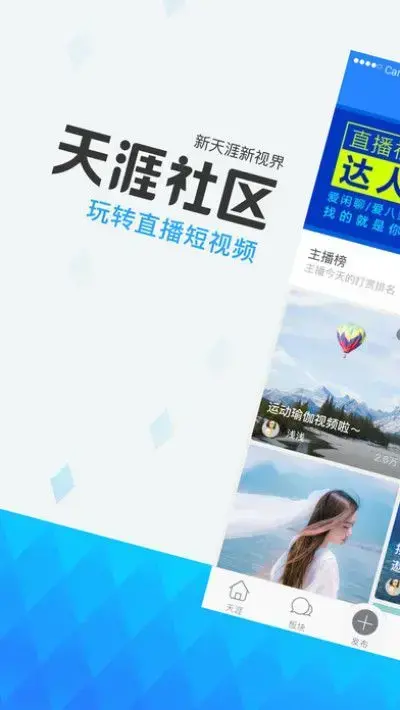 天涯社区娱乐八卦版