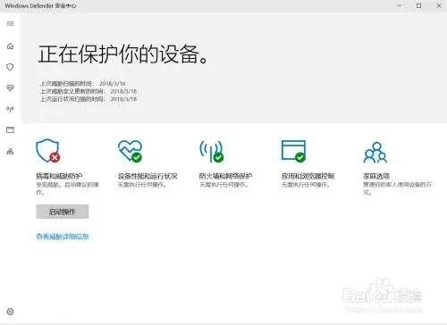 Windows Defender v2020 正版 Windows Defender v2020 正版