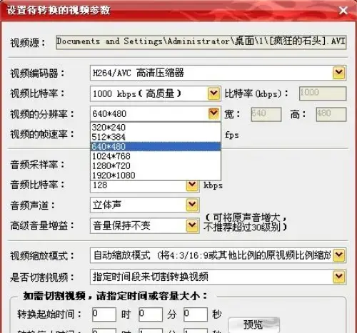 mp4/rm转换专家v34.42024版
