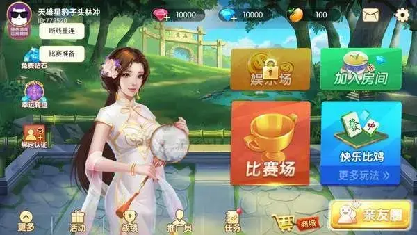 唐人游芜湖麻将app下载