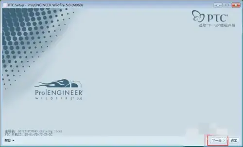 PRO/E软件 V5.0 2024实用 PRO/E软件 V5.0 2024实用