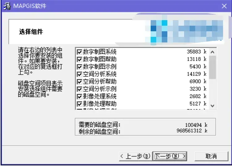 MapGIS2024版 v10.2 免加密狗版 MapGIS2024版 v10.2 免加密狗版