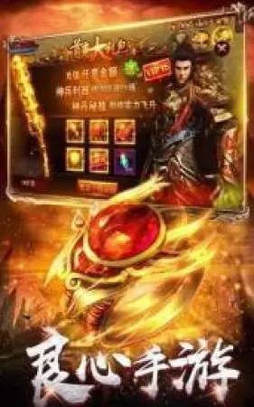 热血传奇1.76版