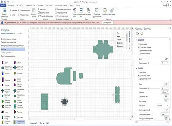 visio2013中文2024版 含激活密钥 免安装版免费
