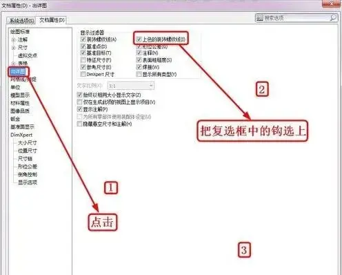 SolidWorks2012 v2012 中文2024版免费