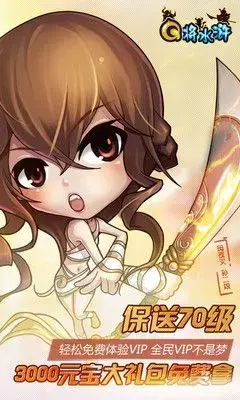 Q将水浒