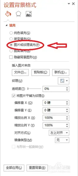 PowerPoint2013免费 应用