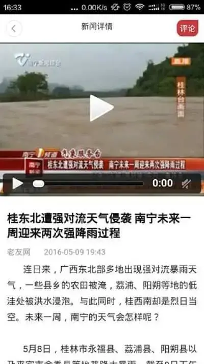 老友网
