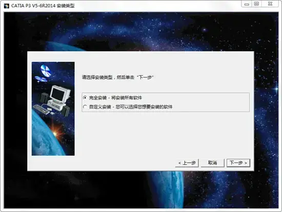 catia v5r20 2020 最新2024版
