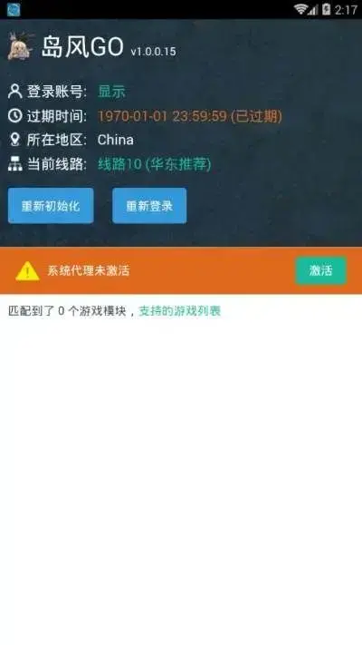 岛风GO 岛风GO
