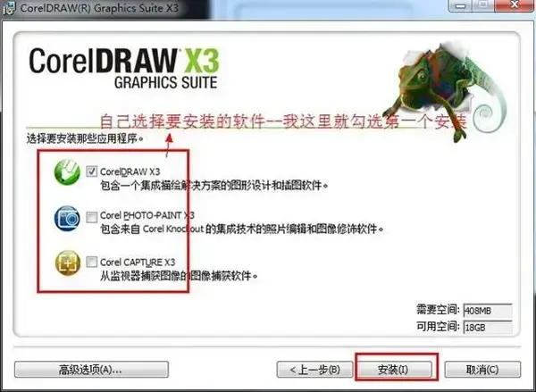coreldrawX3 免费