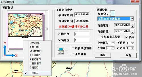 MapGIS2024版 v10.2 免加密狗版 MapGIS2024版 v10.2 免加密狗版