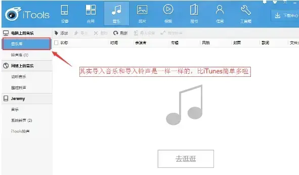 应用兔苹果助手正版 v4.4.4.3 实用版