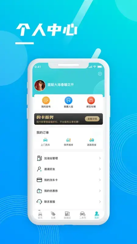 洗车哥 洗车哥