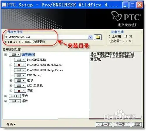 proe3.0百度网盘正式版 proe3.0百度网盘正式版