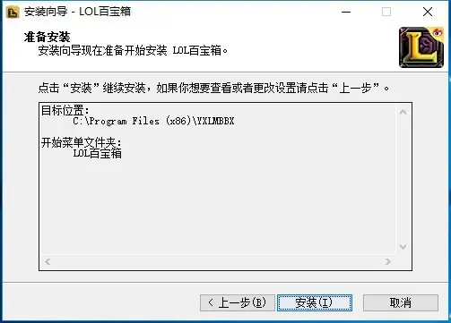 新浪LOL百宝箱正版 v3.9.2 最新免费版 新浪LOL百宝箱正版 v3.9.2 最新免费版