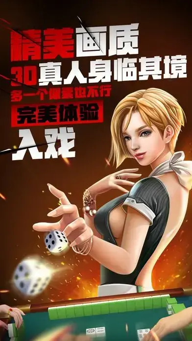 梦幻麻将