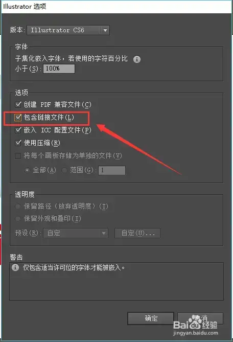 AI CS6中文2024版 实用 AI CS6中文2024版 实用