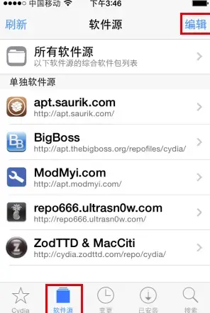 Cydia软件源中文版 v1.0 Cydia软件源中文版 v1.0