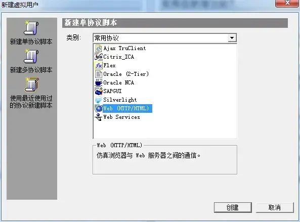 Loadrunner压力测试 V12.0 汉化2024版 Loadrunner压力测试 V12.0 汉化2024版
