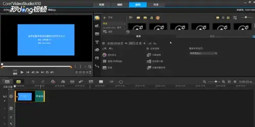 会声会影x102024版