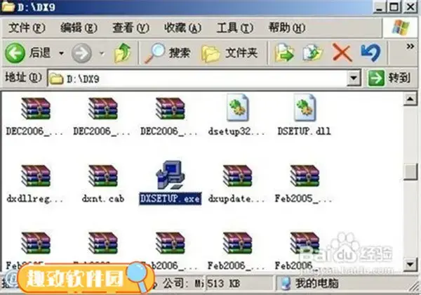 directx9.0win10 v9.0 电脑版 directx9.0win10 v9.0 电脑版