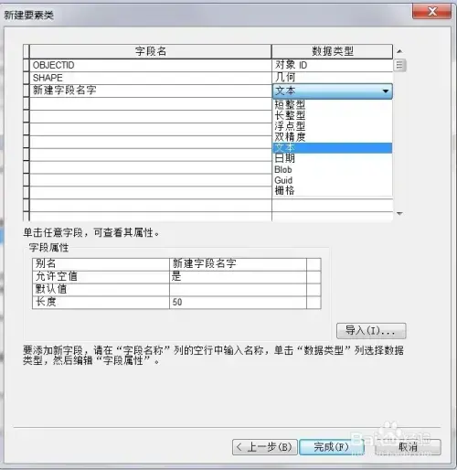 ArcGIS9.3 ArcGIS9.3