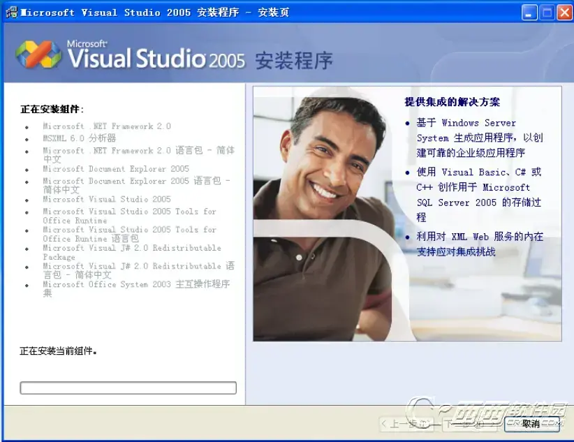 Microsoft Visual Studio 2005中文正式版
