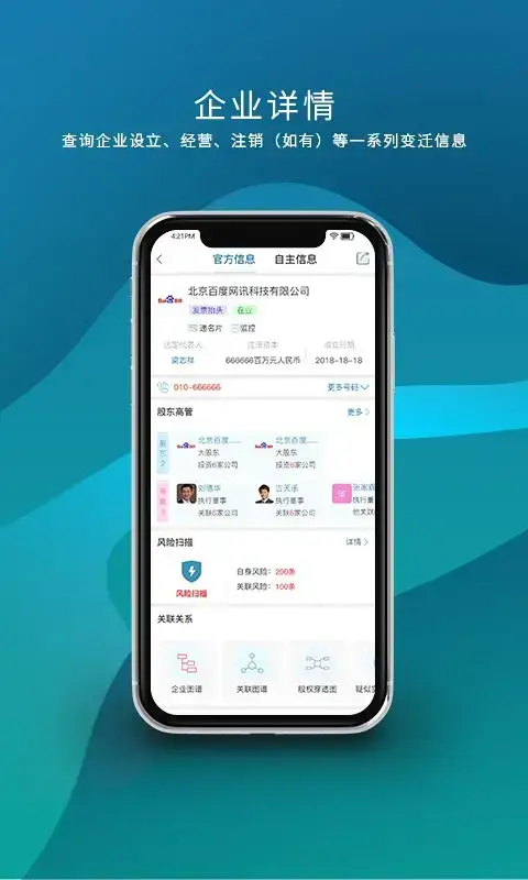 数据翎 数据翎