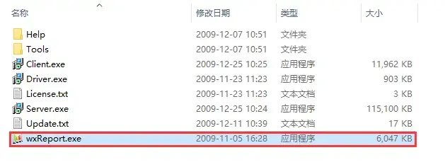 万象网管2024版 v2019.03.14 软件 万象网管2024版 v2019.03.14 软件