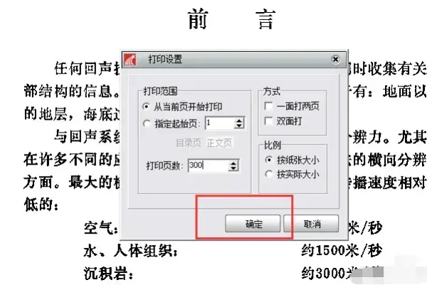 超星阅读器5绿色2024版 超星阅读器5绿色2024版