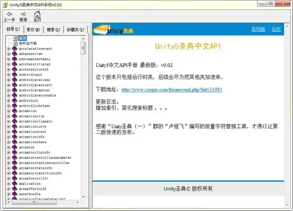 unity3D圣典v5.0
