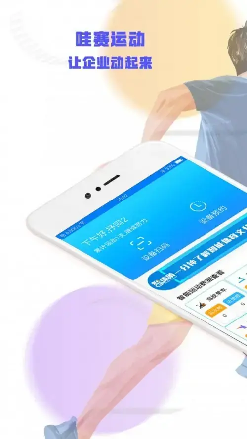 哇赛运动app安卓版,哇赛运动app3.1.6.1apk