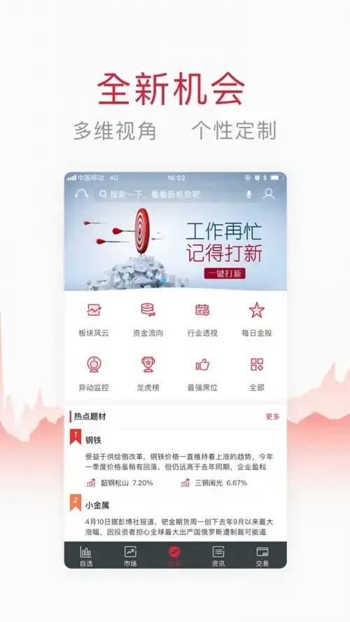 万得股票App安卓版,万得股票Appapk