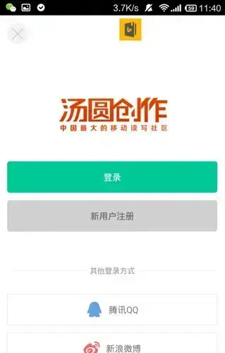 汤圆创作APP安卓版,汤圆创作APPv5.8.8安卓版apk