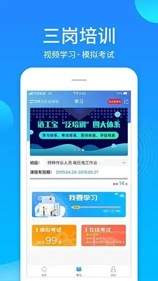 链工宝APP最新版安卓版,链工宝APP最新版v2.0.6安卓版apk