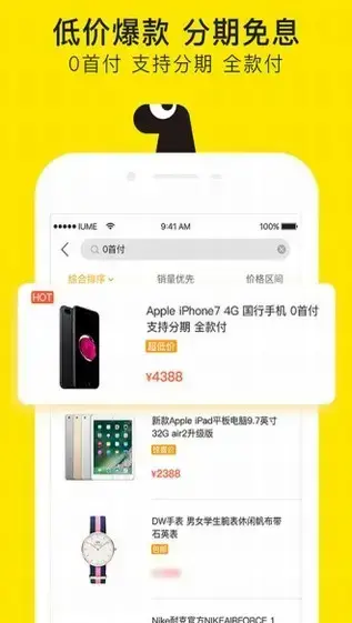 爱又米APP安卓版,爱又米APPv4.5.7安卓版apk