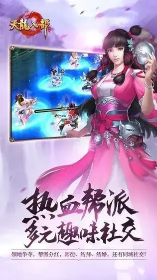变态版天龙八部游戏,变态版天龙八部v1.0.0手游apk
