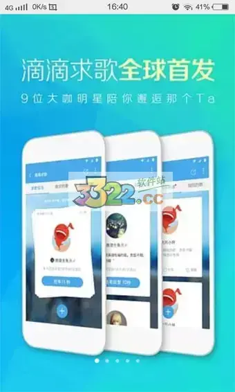 天天动听app安卓版,天天动听appv10.0.7apk