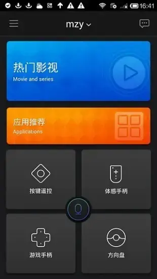 阿里TV助手APP安卓版,阿里TV助手APPv5.0.16安卓版apk