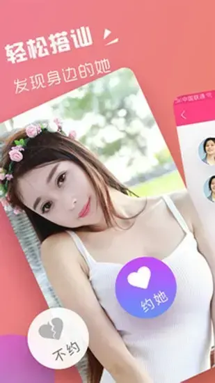 附近秒约APP安卓版,附近秒约APPv8.5.4安卓版apk