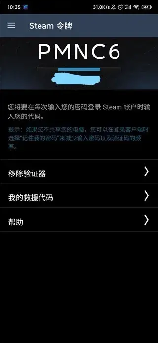 steam手机令牌APP安卓版,steam手机令牌APPv2.3.11安卓版apk