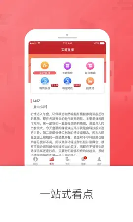 好股道app安卓版,好股道app3.0apk