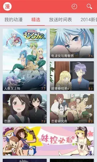 迅雷动漫app安卓版,迅雷动漫appv1.4.4.1apk