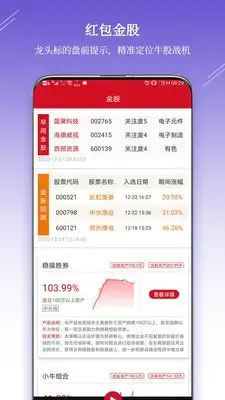 大趋势app安卓版,大趋势app2.7.9apk